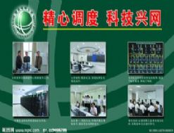 溫州市電力局營配貫通系統(tǒng)數(shù)據(jù)運(yùn)維服務(wù)